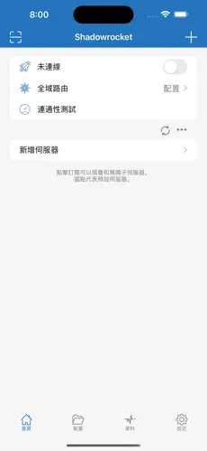 魔法上网梯子合集android下载效果预览图