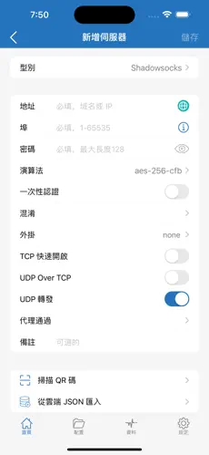 魔法上网梯子合集android下载效果预览图