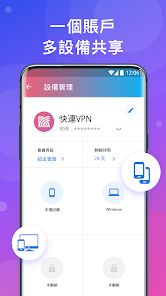 快连是什么软件android下载效果预览图