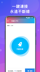 快连vip加速器破解版免费版android下载效果预览图